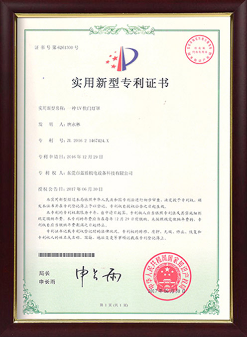 一種UV快門燈罩專利