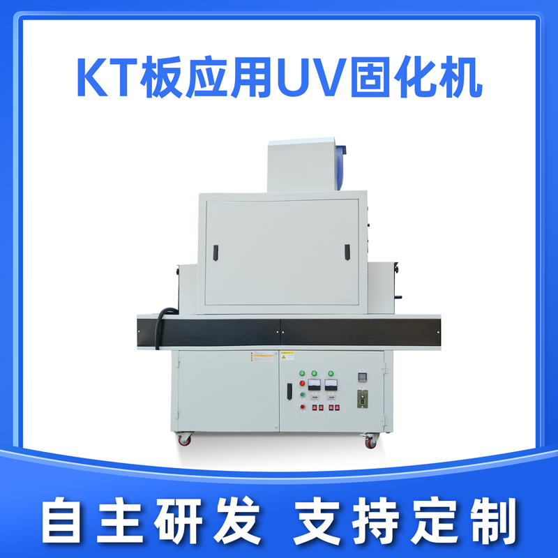 藍盾UVLED固化機的優點分享